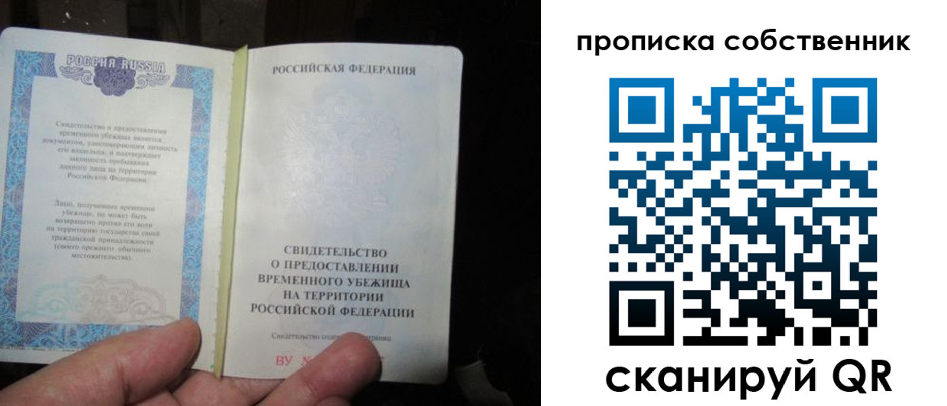 прописка паспорт в Переславль-Залесском