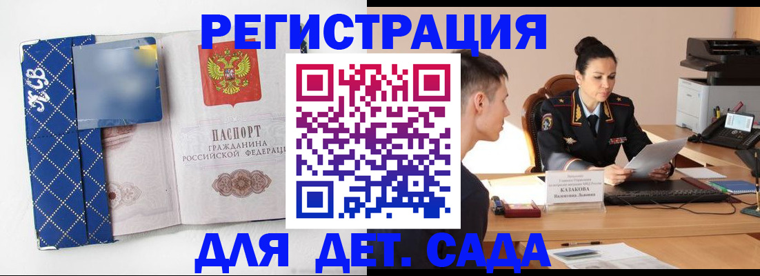 временная регистрация купить в Переславль-Залесском