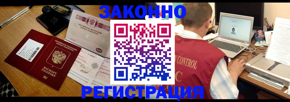 временная регистрация для всех в Переславль-Залесском