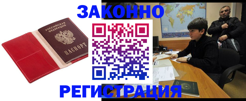 временная регистрация адрес в Переславль-Залесском